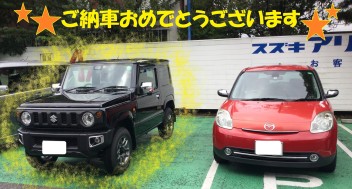 ジムニーをご納車いたしました！